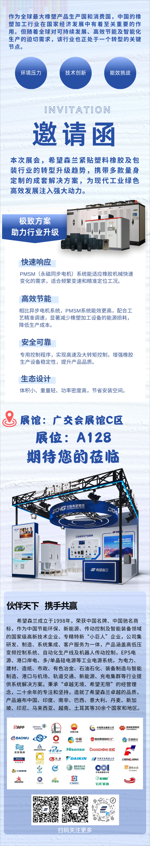 作為全球最大橡塑產品生產國和消費國，中國的橡塑加工行業在國家經濟發展中有著至關重要的作用。隨著全球對可持續發展、高效節能及智能化生產的迫切需求，同時也正處于一個轉型的關鍵節點。 (1)(1).png